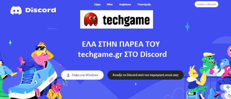 discord techgame